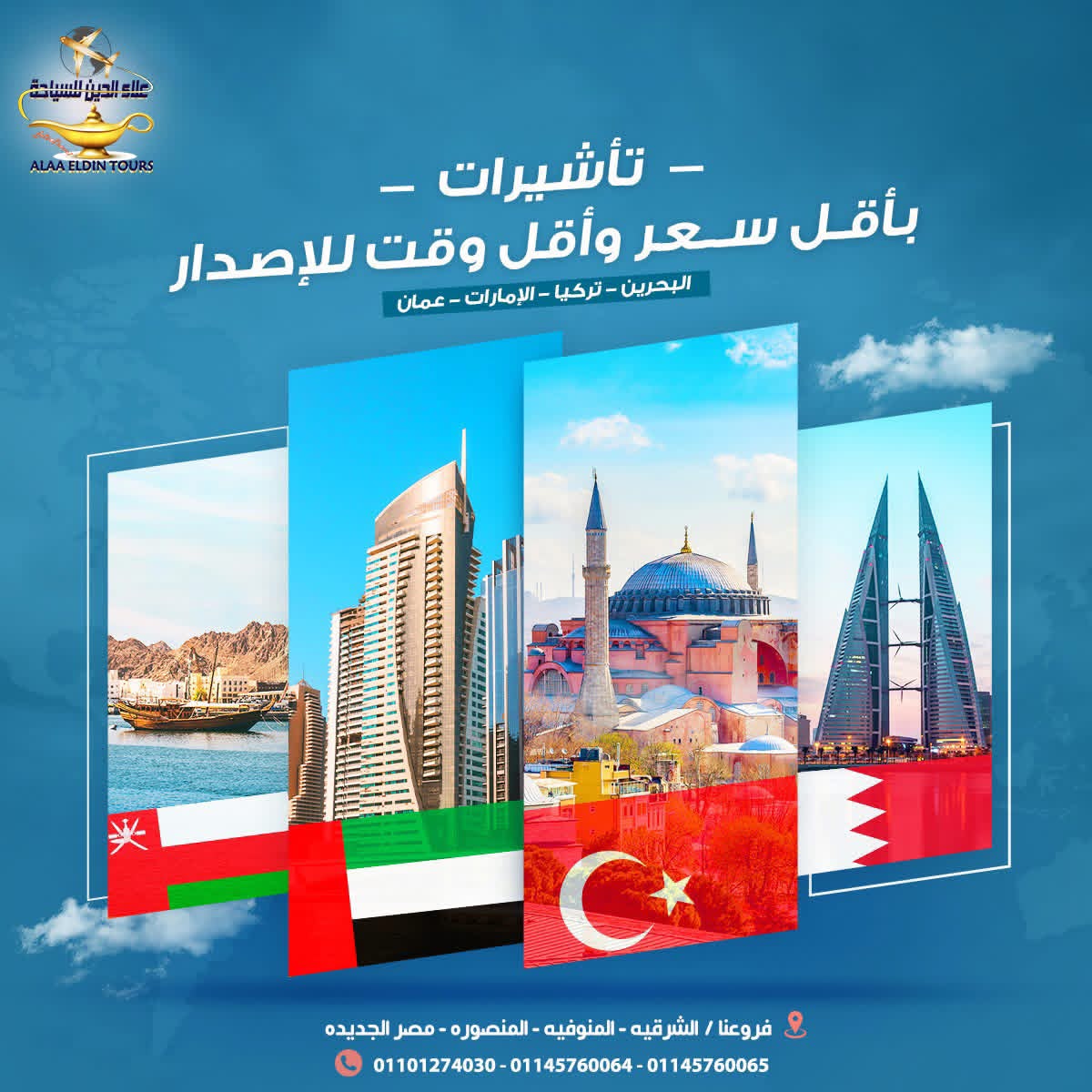 تأشيرات