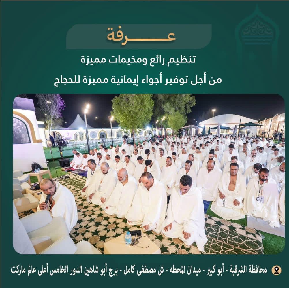 رحلة علاء الدين