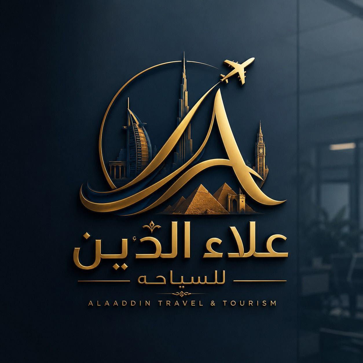 علاء الدين للسياحة